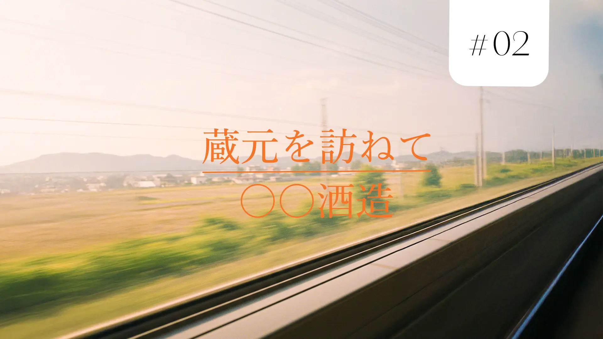 メインビジュアル3